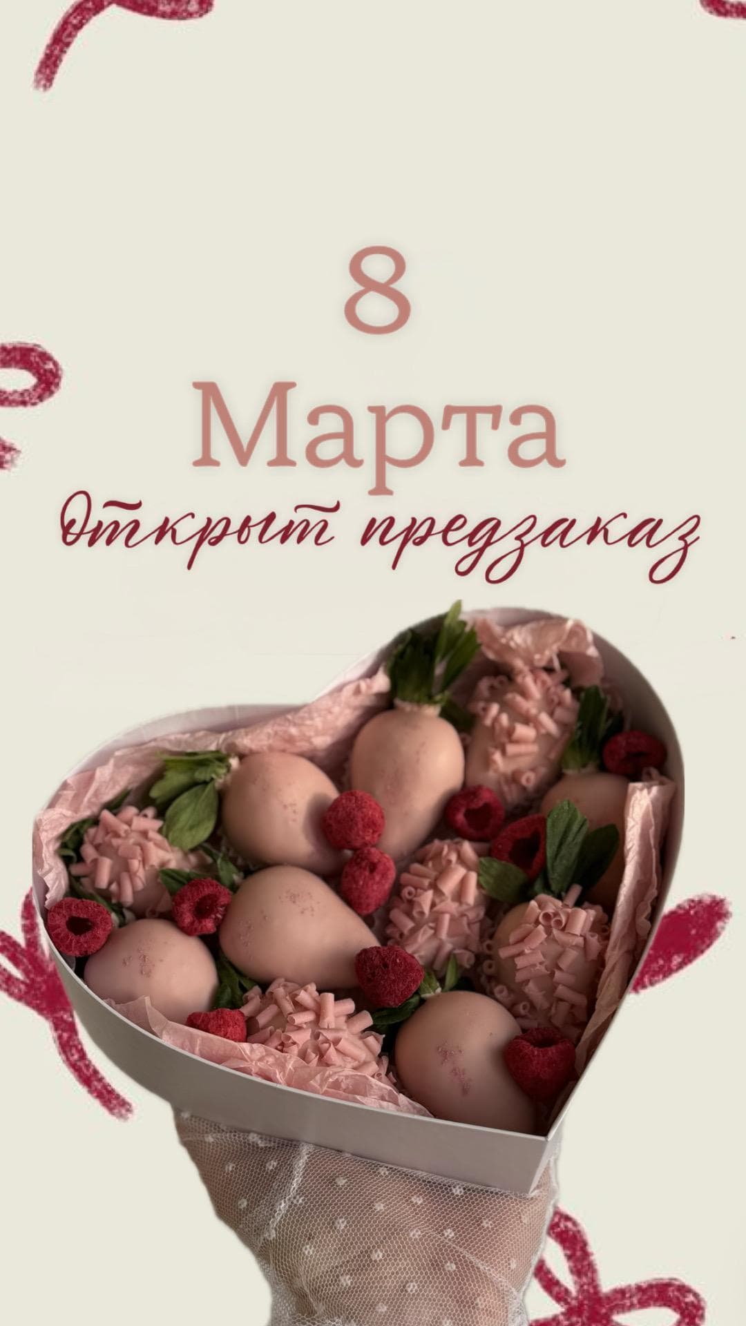 Категория «Маме » — ВА’БЕРРИ